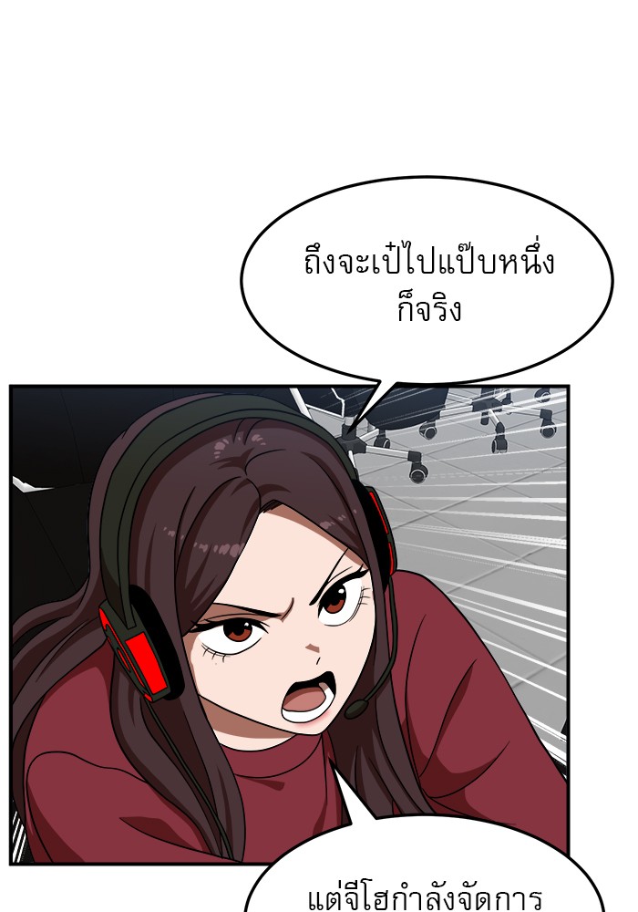 อ่านมังงะ 990k Ex-Life Hunter ตอนที่ 108/45.jpg