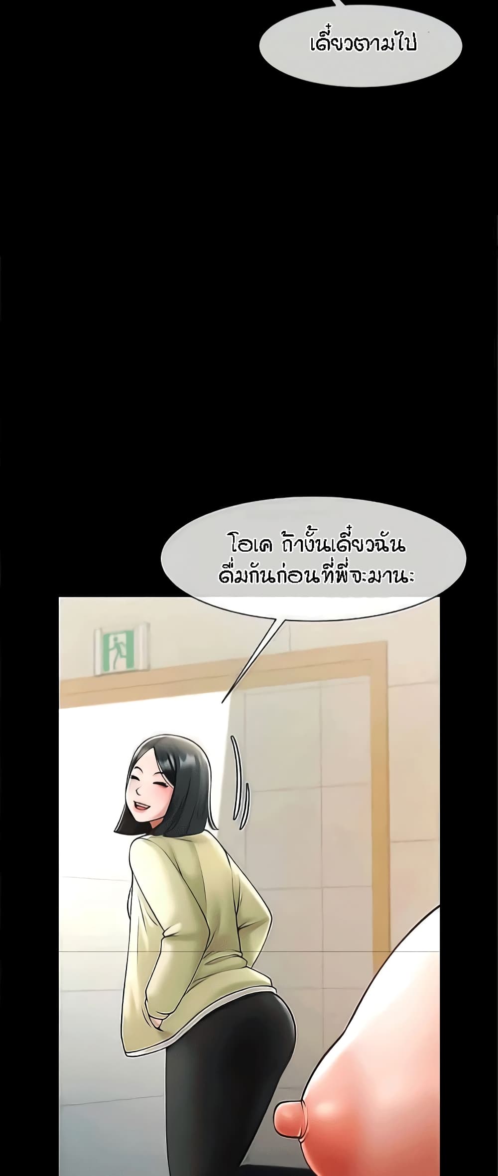 อ่านมังงะ The Cheat Code Hitter Fucks Them All ตอนที่ 16/45.jpg