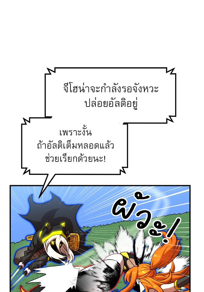 อ่านมังงะ 990k Ex-Life Hunter ตอนที่ 108/47.jpg