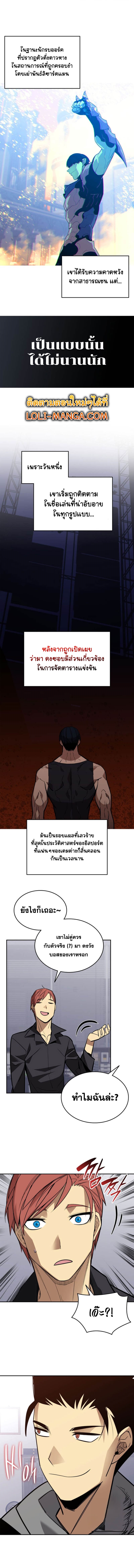 อ่านมังงะ Worn and Torn Newbie ตอนที่ 170/4.jpg