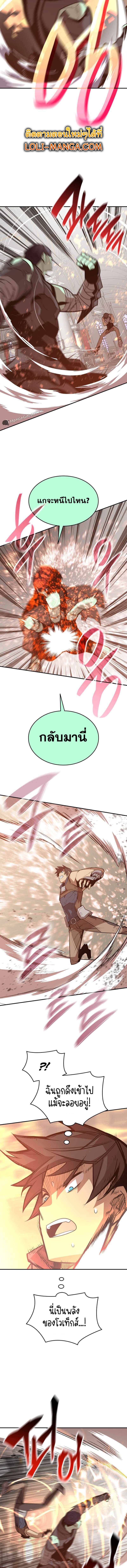 อ่านมังงะ Worn and Torn Newbie ตอนที่ 175/4.jpg