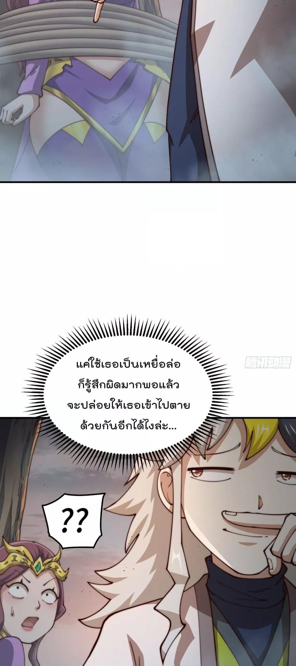 อ่านมังงะ Who is your Daddy ตอนที่ 275/48.jpg