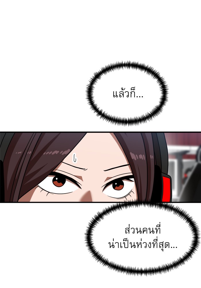 อ่านมังงะ 990k Ex-Life Hunter ตอนที่ 108/49.jpg