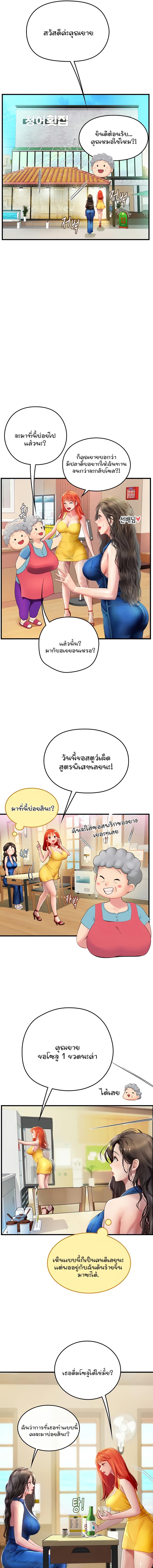 อ่านมังงะ Intern Haenyeo ตอนที่ 81/4_0.jpg