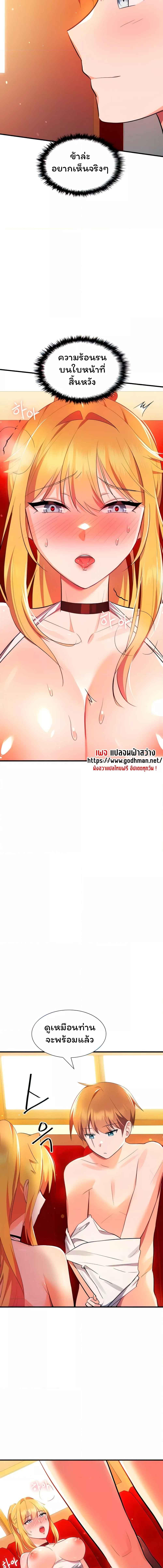 อ่านมังงะ Taming the young villain ตอนที่ 6/4_0.jpg