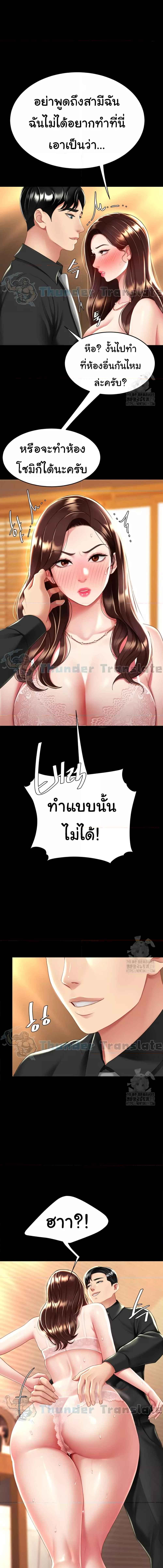 อ่านมังงะ Go Ahead, Mom ตอนที่ 31/4_1.jpg