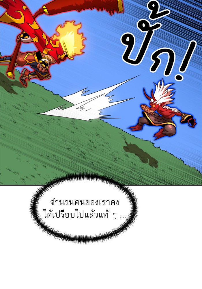 อ่านมังงะ 990k Ex-Life Hunter ตอนที่ 108/4.jpg