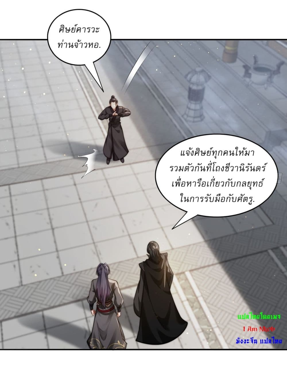 อ่านมังงะ After signing for 90,000 years, the former Taoist monk wants to cut! ตอนที่ 11/4.jpg