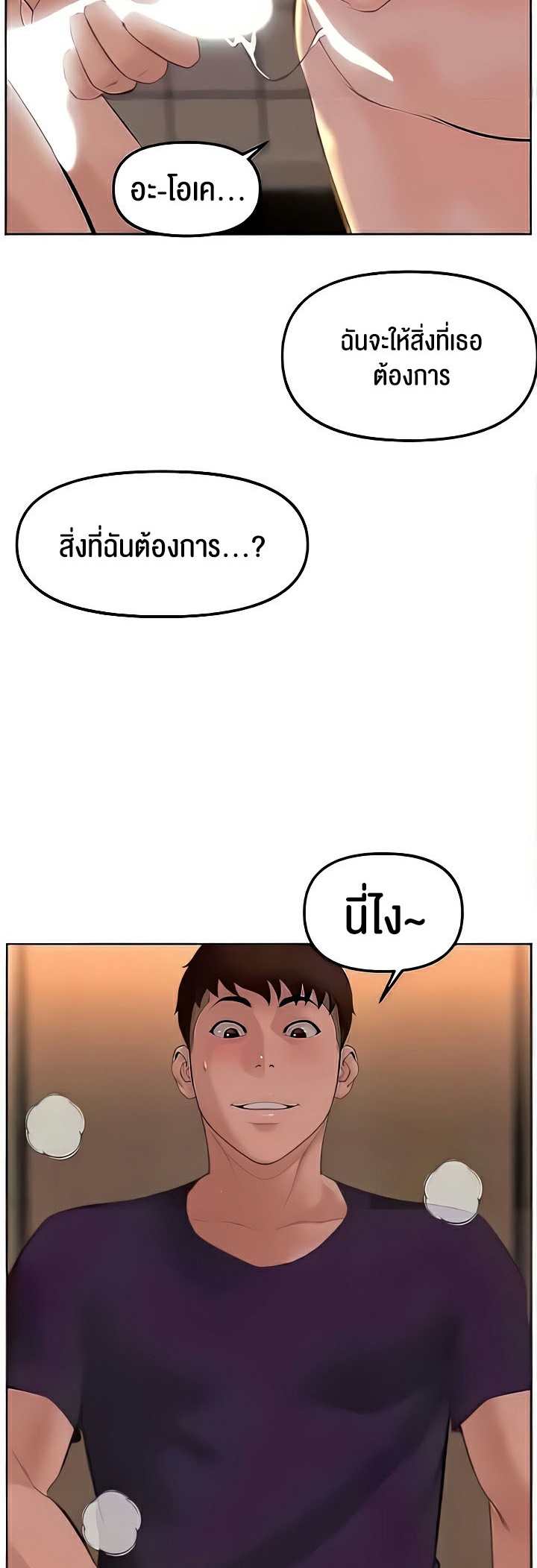 อ่านมังงะ Frequency ตอนที่ 26/51.jpg