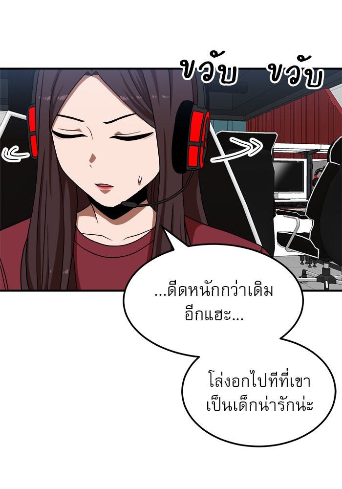 อ่านมังงะ 990k Ex-Life Hunter ตอนที่ 108/52.jpg