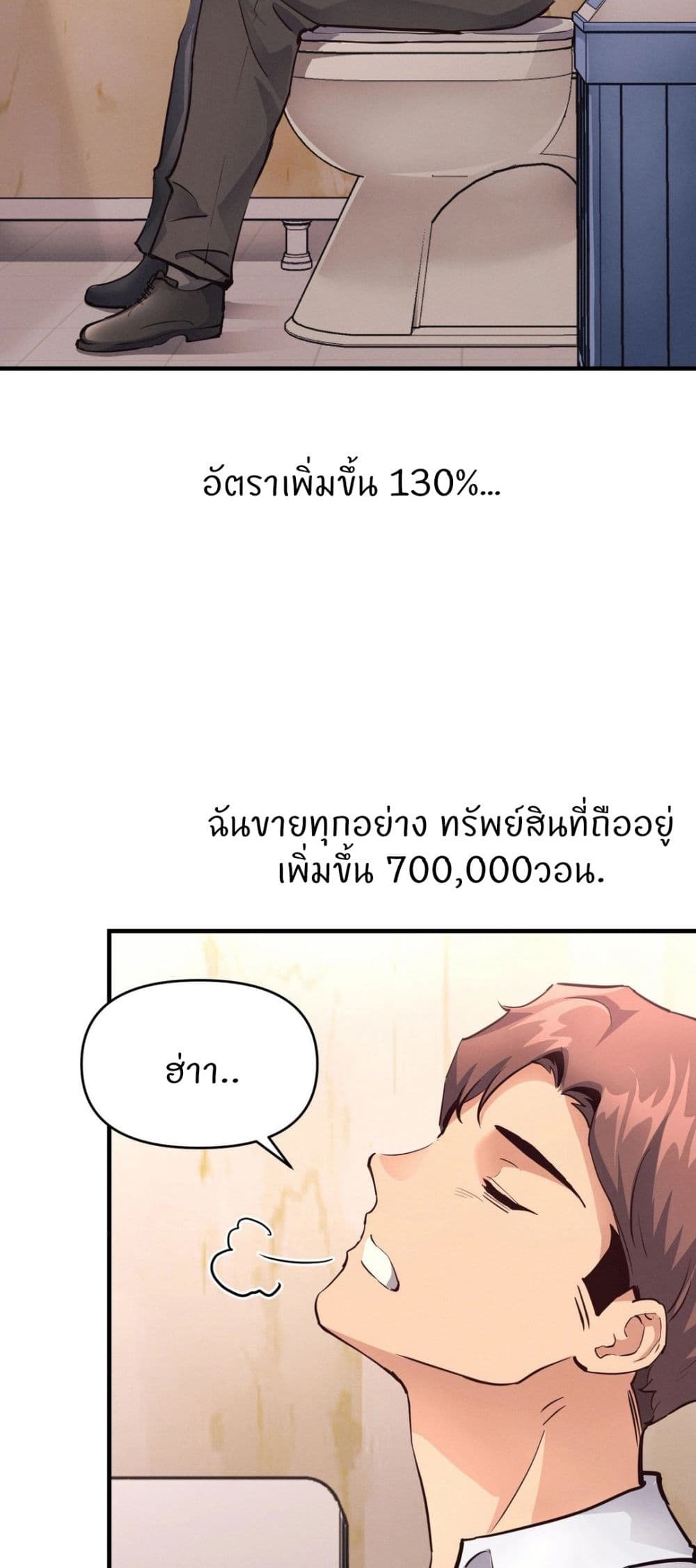 อ่านมังงะ My Life is a Piece of Cake ตอนที่ 16/52.jpg