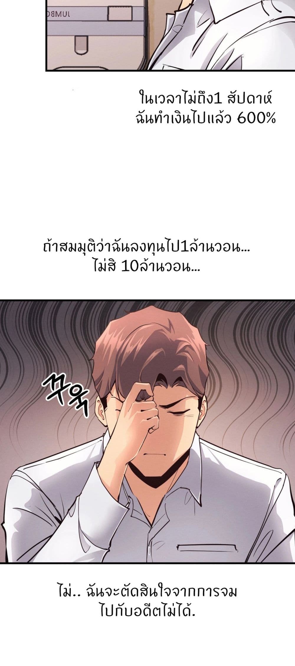 อ่านมังงะ My Life is a Piece of Cake ตอนที่ 16/53.jpg