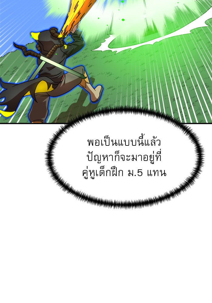 อ่านมังงะ 990k Ex-Life Hunter ตอนที่ 108/55.jpg