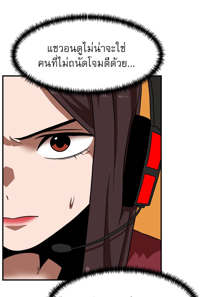 อ่านมังงะ 990k Ex-Life Hunter ตอนที่ 108/56.jpg