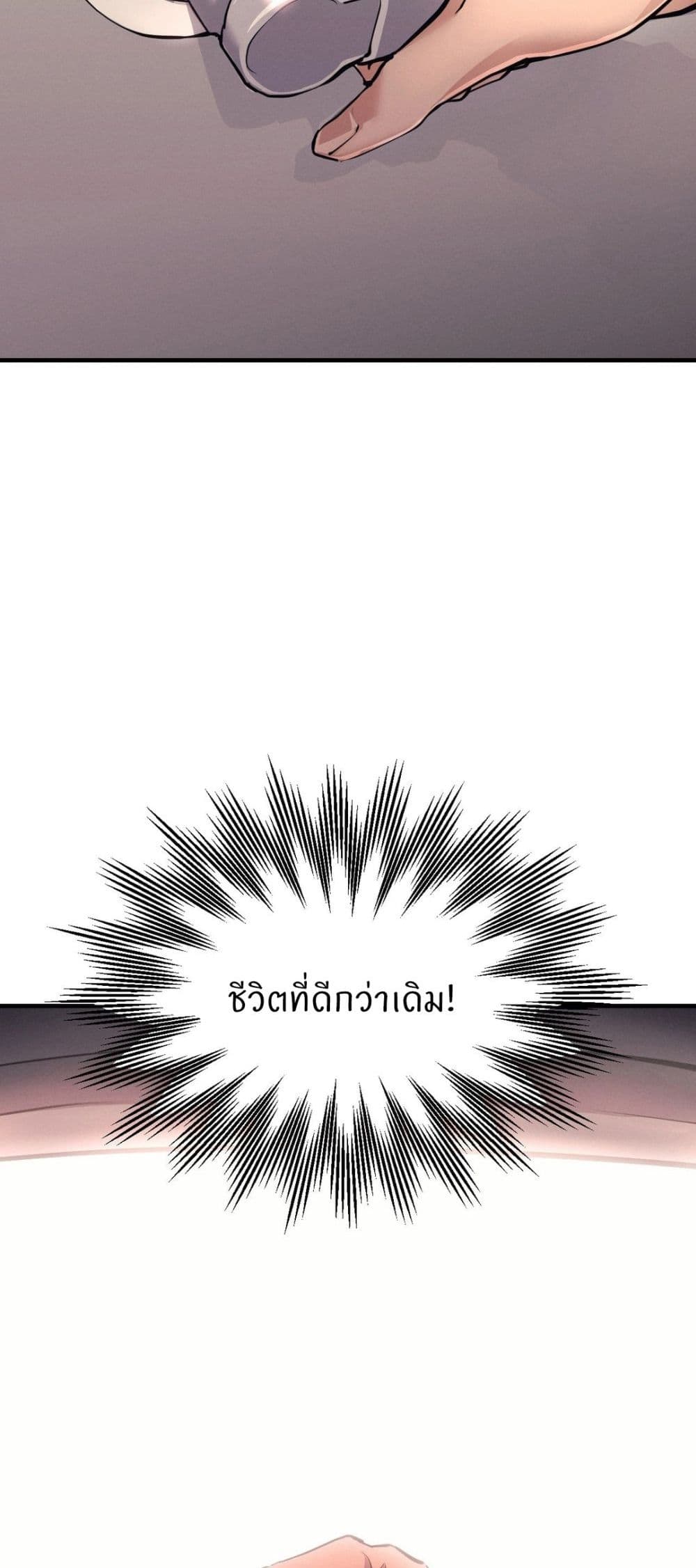 อ่านมังงะ My Life is a Piece of Cake ตอนที่ 16/56.jpg