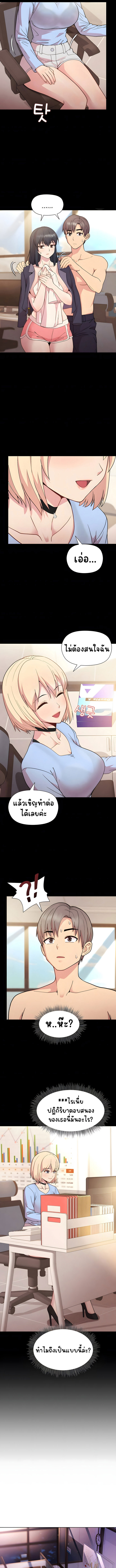 อ่านมังงะ Playing a game with my Busty Manager ตอนที่ 8/5.jpg