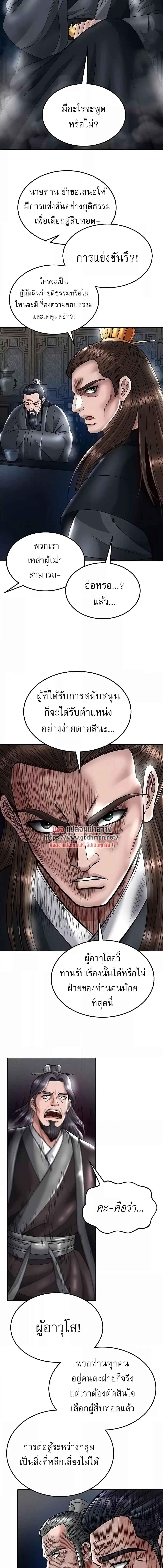 อ่านมังงะ I Ended Up in the World of Murim ตอนที่ 21/5_1.jpg