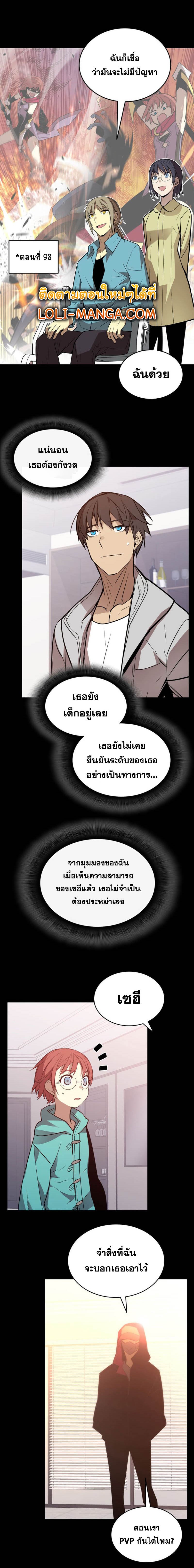 อ่านมังงะ Worn and Torn Newbie ตอนที่ 171/5.jpg