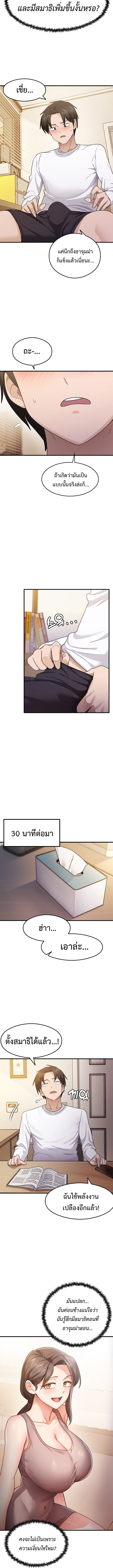 อ่านมังงะ That Man’s Study Method ตอนที่ 3/6.jpg