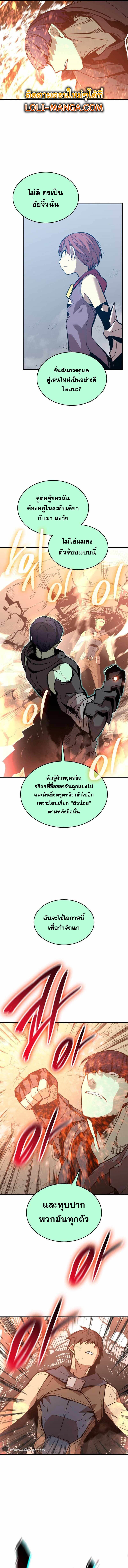 อ่านมังงะ Worn and Torn Newbie ตอนที่ 175/6.jpg