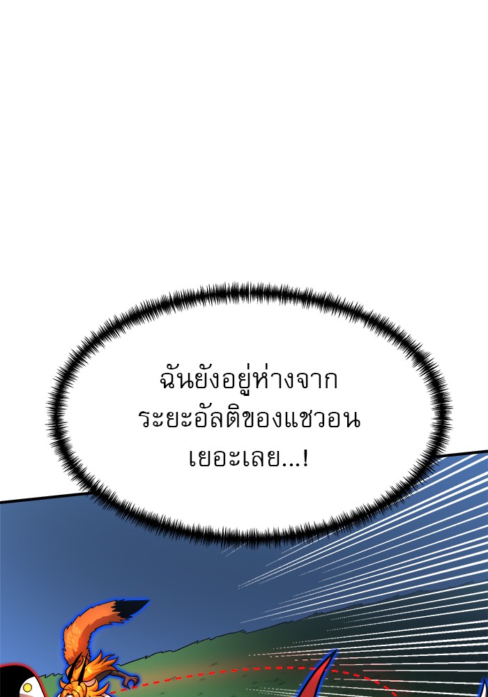 อ่านมังงะ 990k Ex-Life Hunter ตอนที่ 108/69.jpg