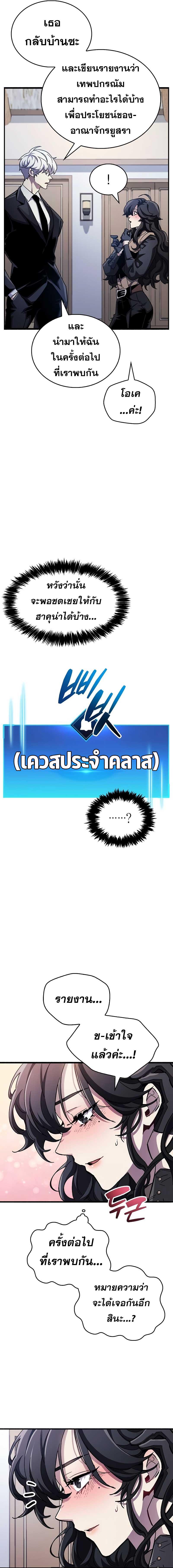 อ่านมังงะ The Player Hides His Past ตอนที่ 41/6_0.jpg