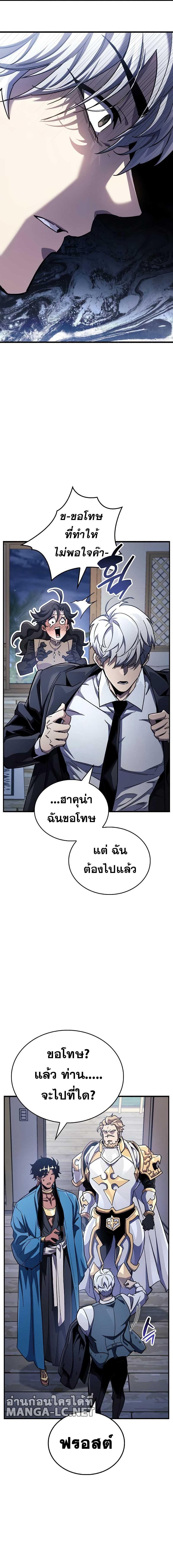 อ่านมังงะ The Player Hides His Past ตอนที่ 41/6_1.jpg