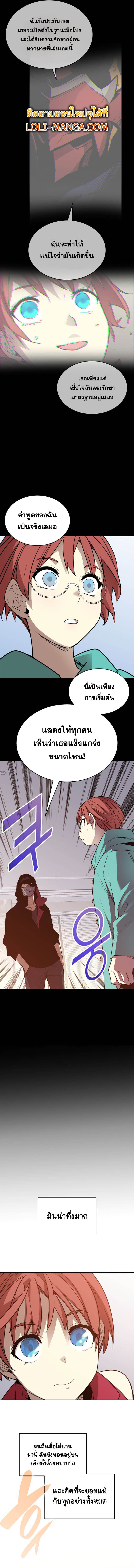 อ่านมังงะ Worn and Torn Newbie ตอนที่ 171/6.jpg