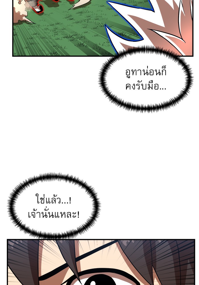 อ่านมังงะ 990k Ex-Life Hunter ตอนที่ 108/72.jpg