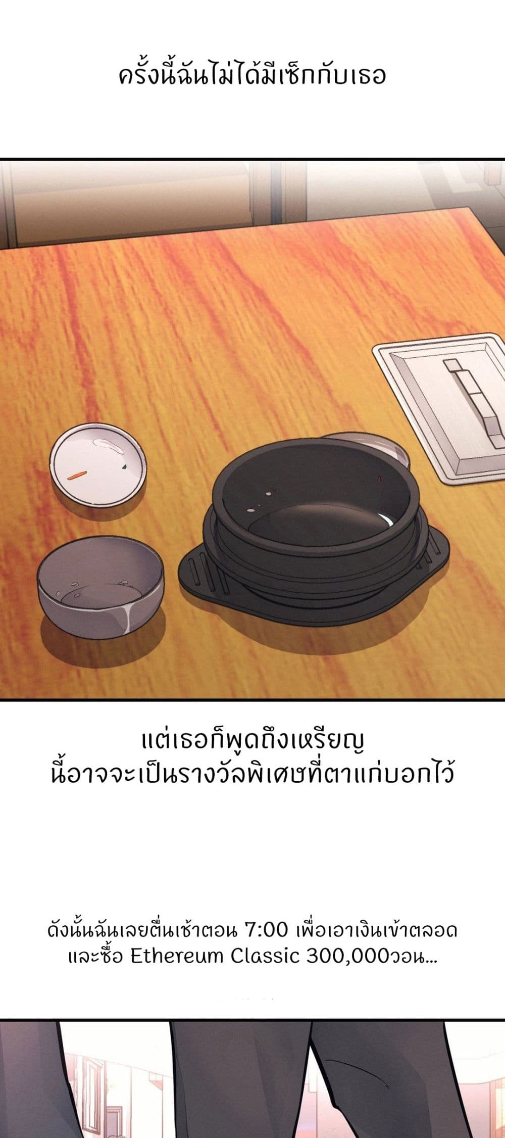 อ่านมังงะ My Life is a Piece of Cake ตอนที่ 16/7.jpg