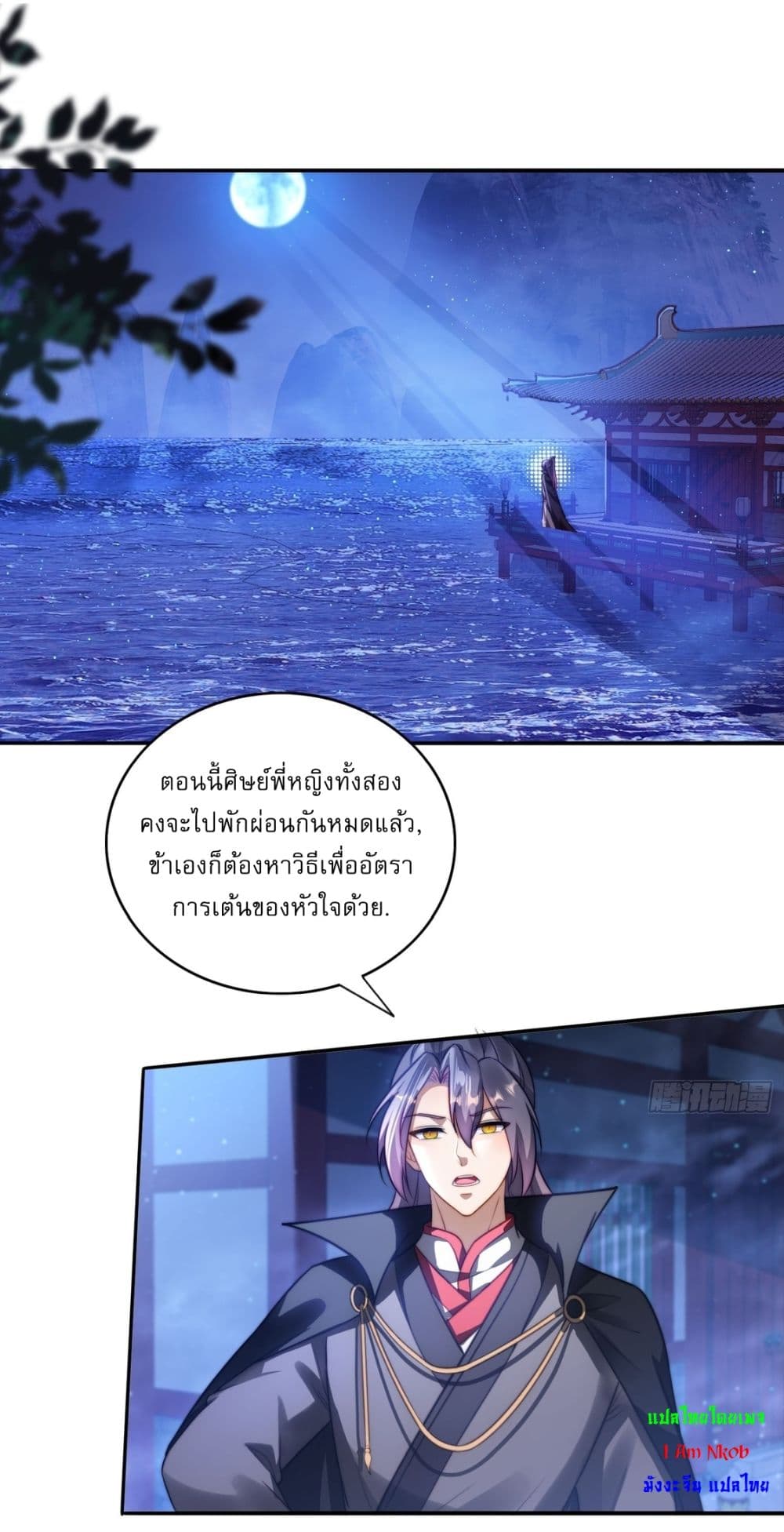 อ่านมังงะ After signing for 90,000 years, the former Taoist monk wants to cut! ตอนที่ 11/7.jpg