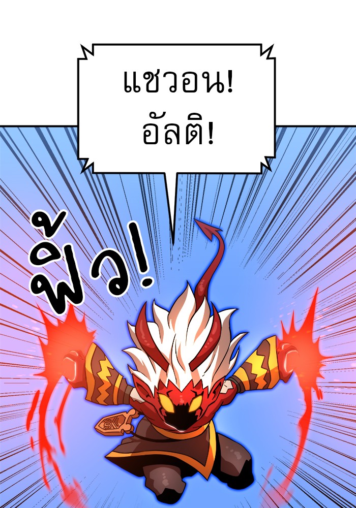 อ่านมังงะ 990k Ex-Life Hunter ตอนที่ 108/75.jpg