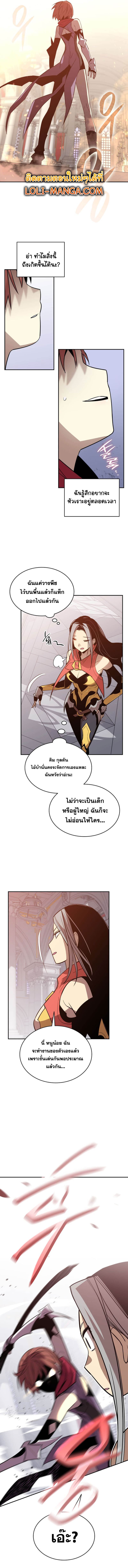 อ่านมังงะ Worn and Torn Newbie ตอนที่ 171/7.jpg