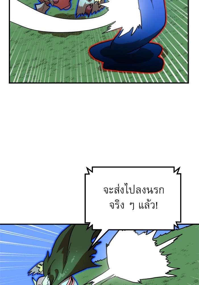 อ่านมังงะ 990k Ex-Life Hunter ตอนที่ 108/79.jpg