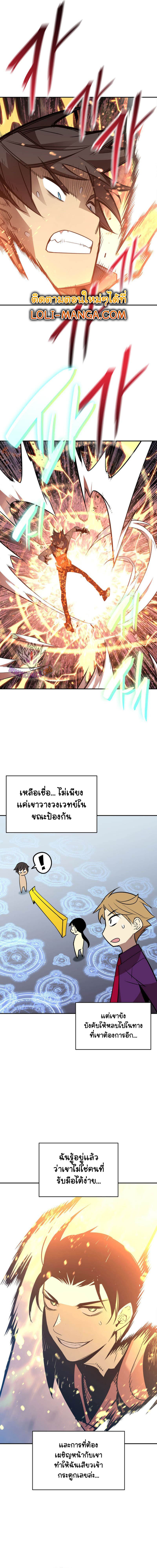 อ่านมังงะ Worn and Torn Newbie ตอนที่ 173/8.jpg