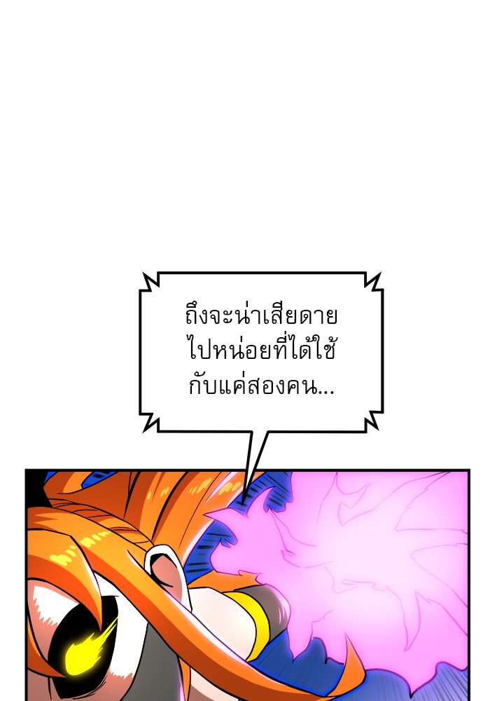 อ่านมังงะ 990k Ex-Life Hunter ตอนที่ 108/85.jpg