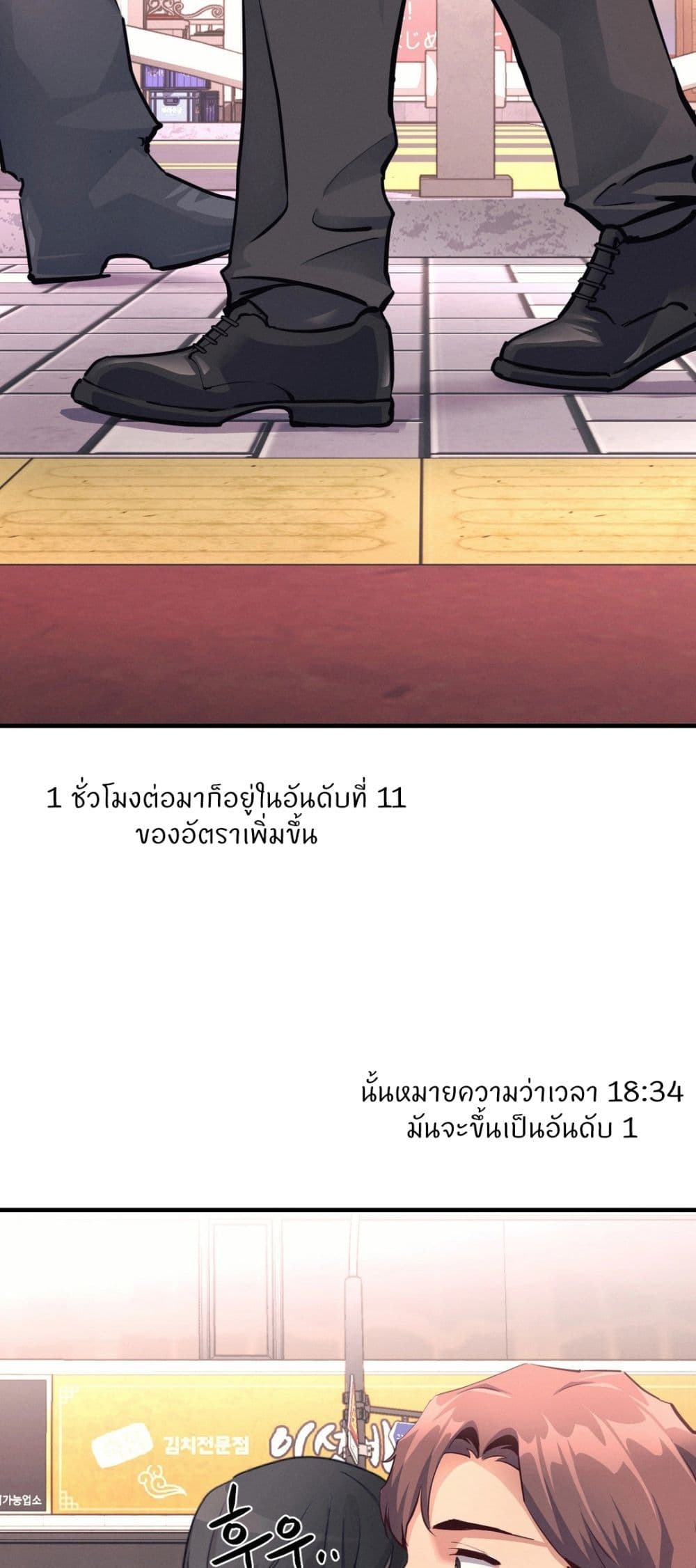 อ่านมังงะ My Life is a Piece of Cake ตอนที่ 16/8.jpg