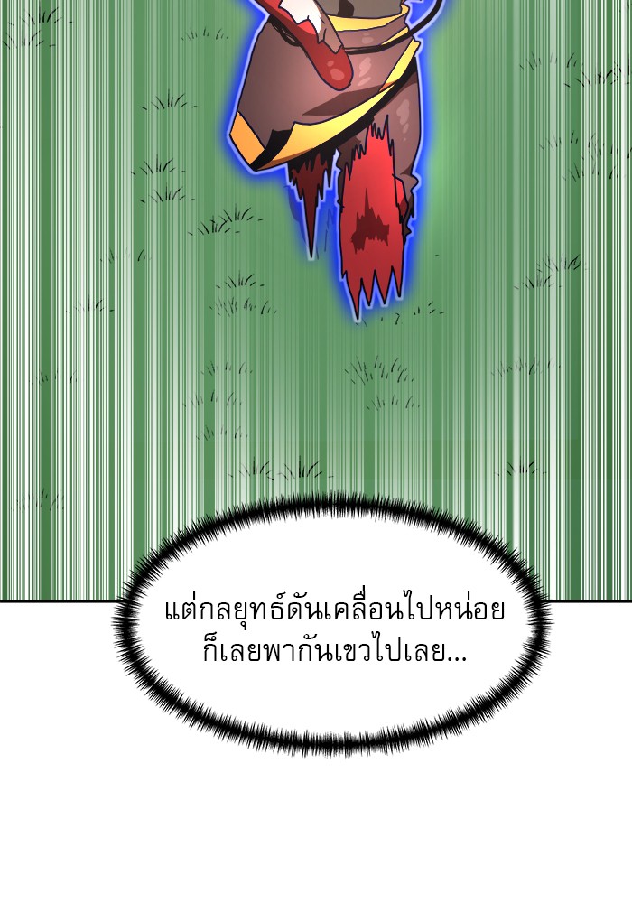 อ่านมังงะ 990k Ex-Life Hunter ตอนที่ 108/8.jpg