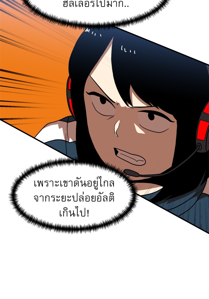 อ่านมังงะ 990k Ex-Life Hunter ตอนที่ 108/91.jpg