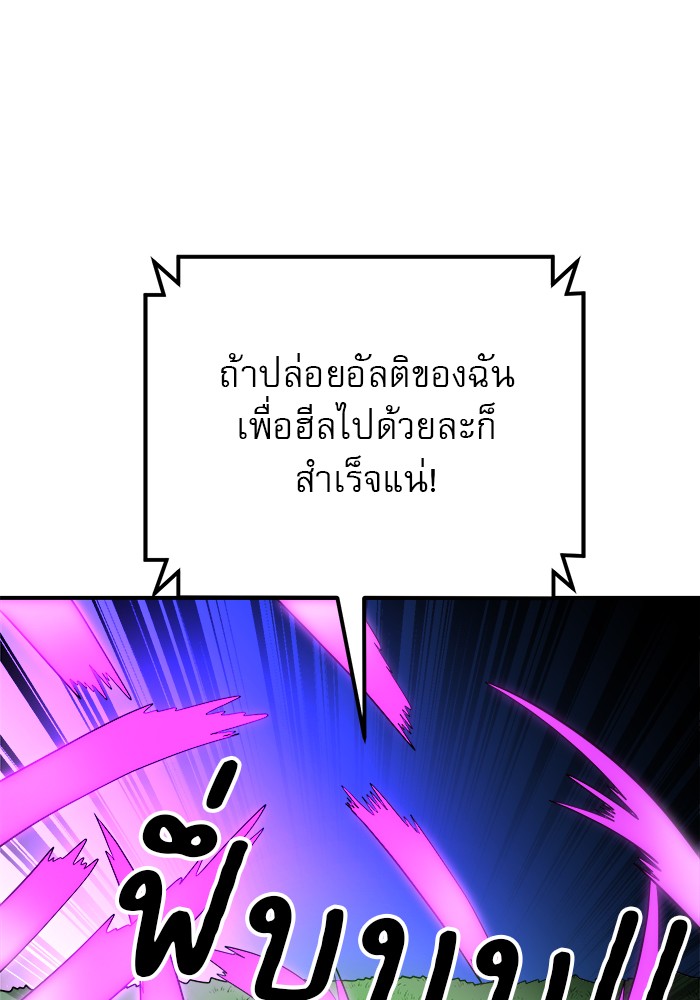 อ่านมังงะ 990k Ex-Life Hunter ตอนที่ 108/92.jpg