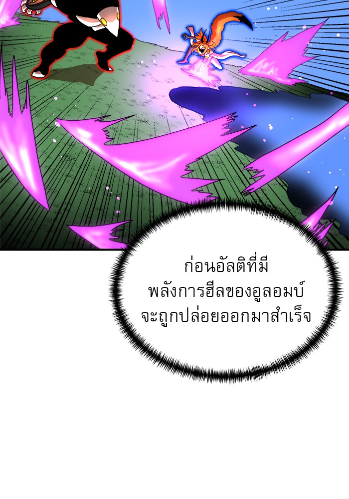 อ่านมังงะ 990k Ex-Life Hunter ตอนที่ 108/98.jpg