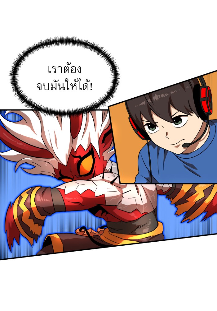 อ่านมังงะ 990k Ex-Life Hunter ตอนที่ 108/99.jpg