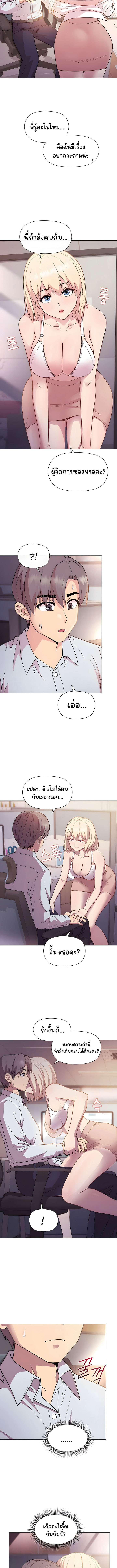 อ่านมังงะ Playing a game with my Busty Manager ตอนที่ 8/9.jpg