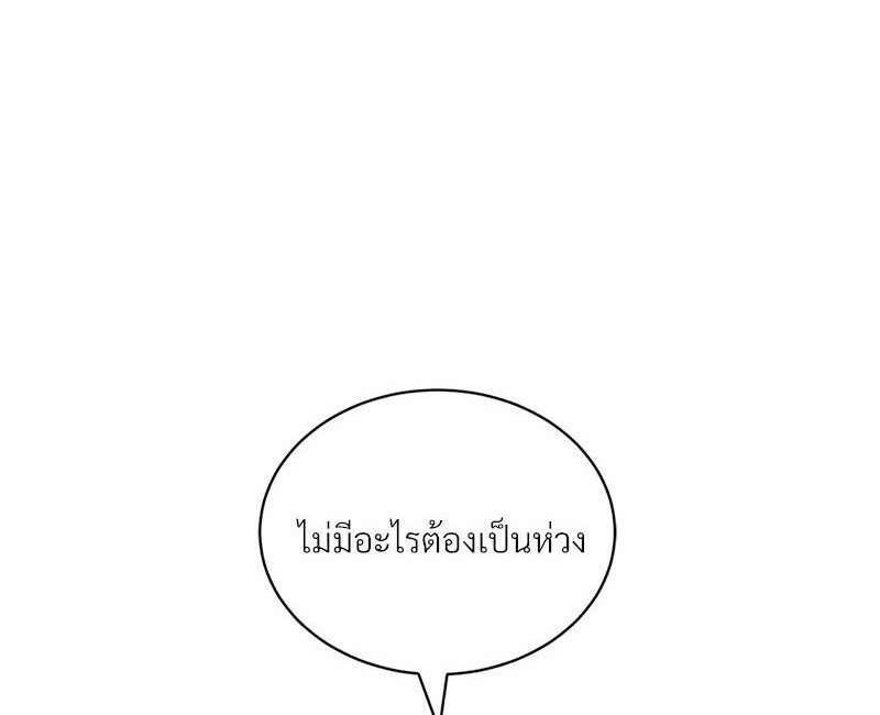 อ่านมังงะ Herbal Love Story ตอนที่ 23/0.jpg