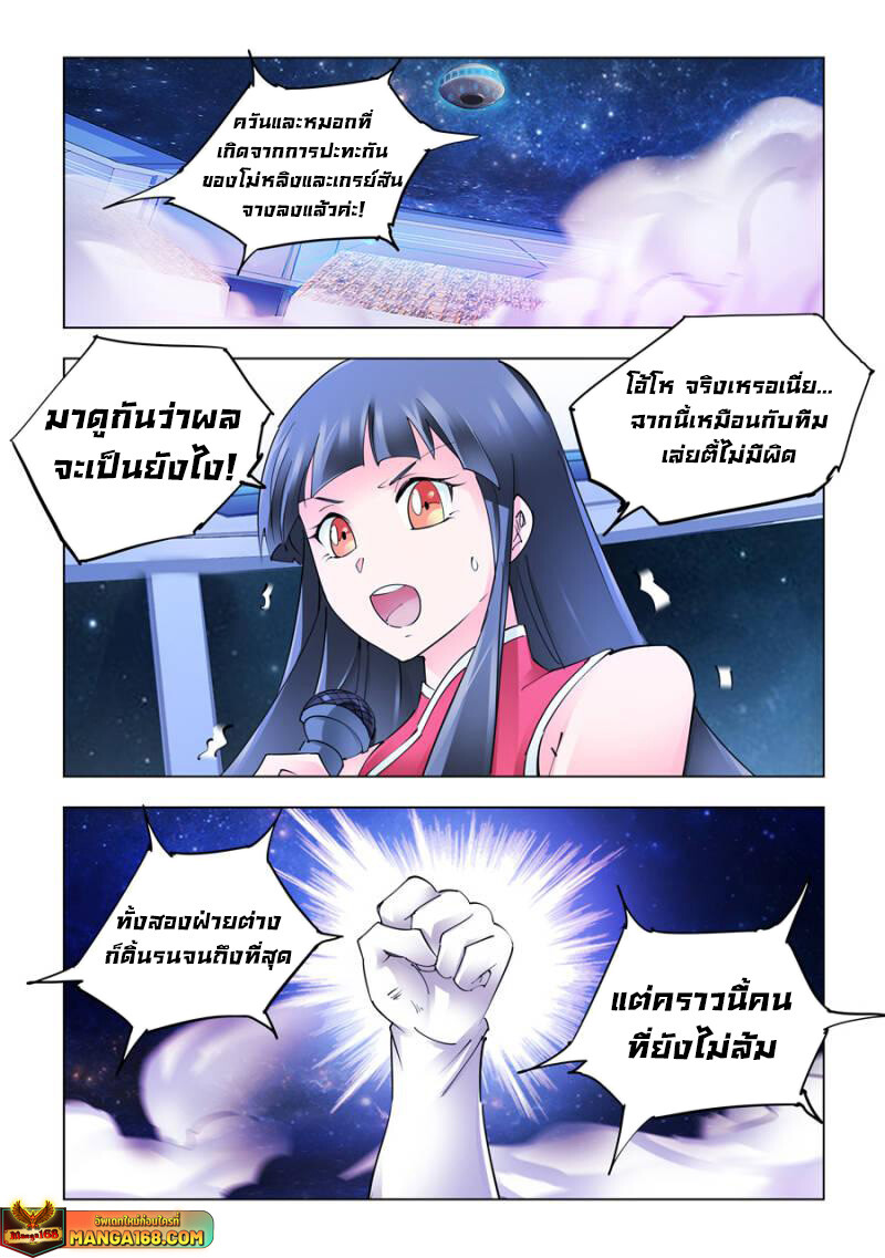 อ่านมังงะ Battle Frenzy ตอนที่ 272/0.jpg