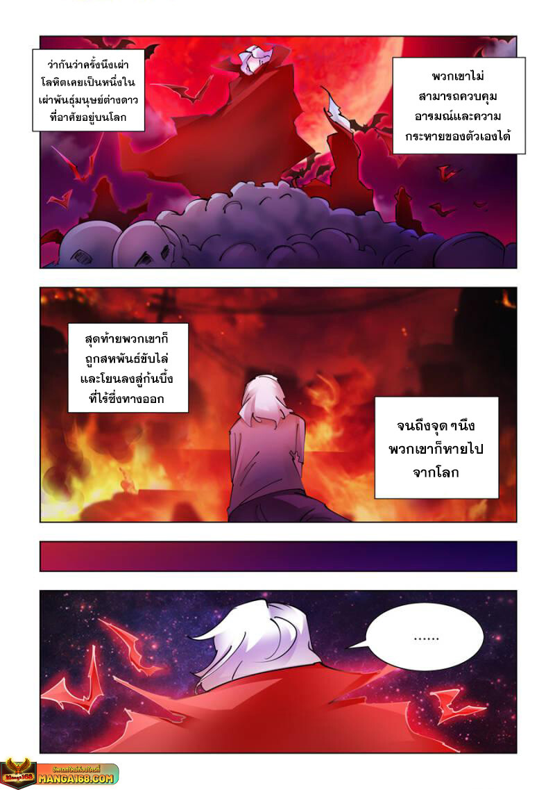 อ่านมังงะ Battle Frenzy ตอนที่ 271/0.jpg