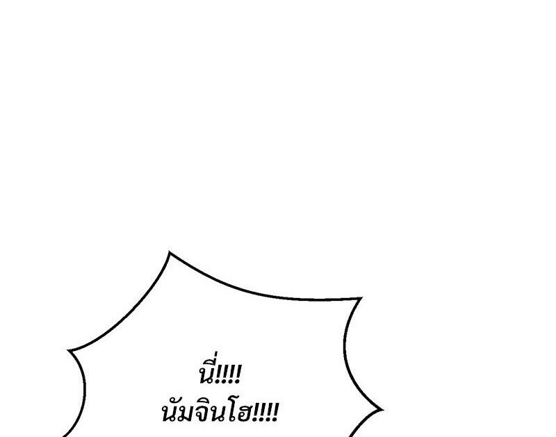 อ่านมังงะ Herbal Love Story ตอนที่ 25/0.jpg