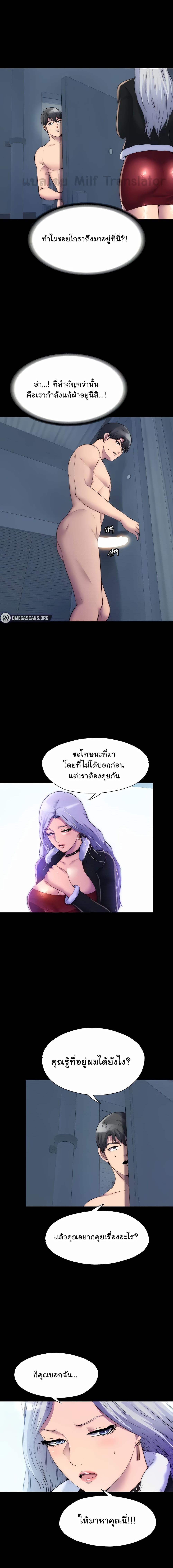 อ่านมังงะ Body Bind ตอนที่ 36/0_0.jpg