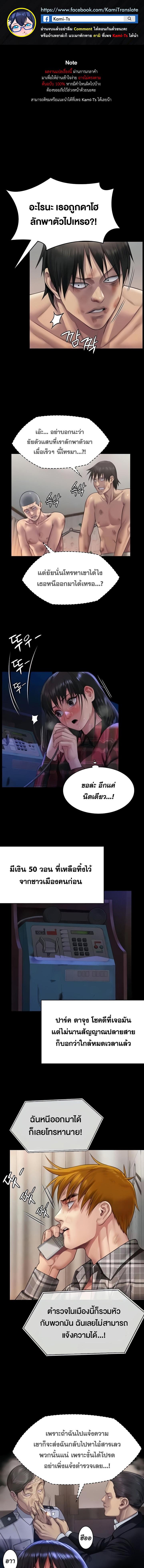 อ่านมังงะ Queen Bee ตอนที่ 310/0_0.jpg