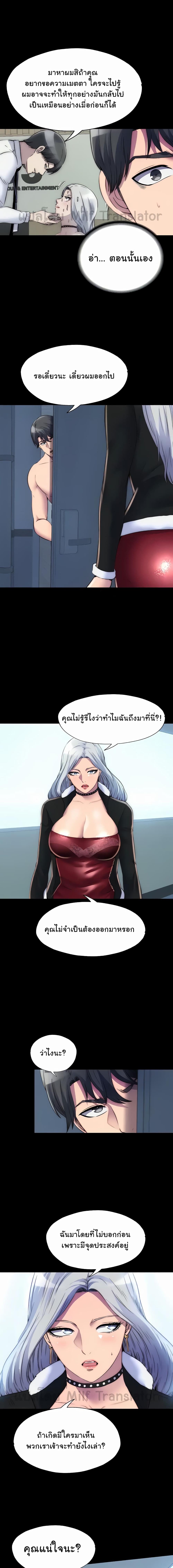 อ่านมังงะ Body Bind ตอนที่ 36/0_1.jpg